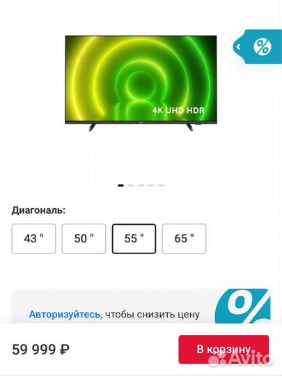 Телевизор Philips 55PUS7406/60