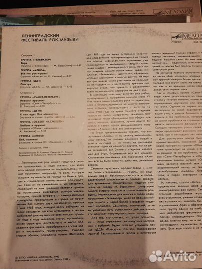 Фирма - мелодия