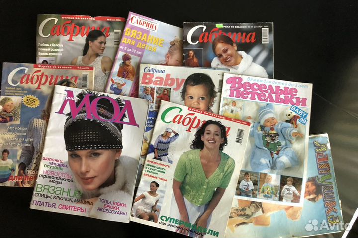 Журналы по вязанию и другие