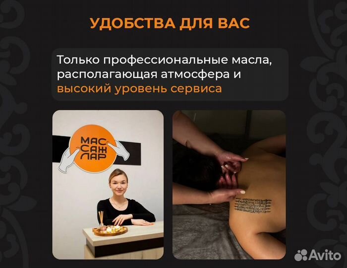 Общий массаж тела / спины / поясницы / шеи