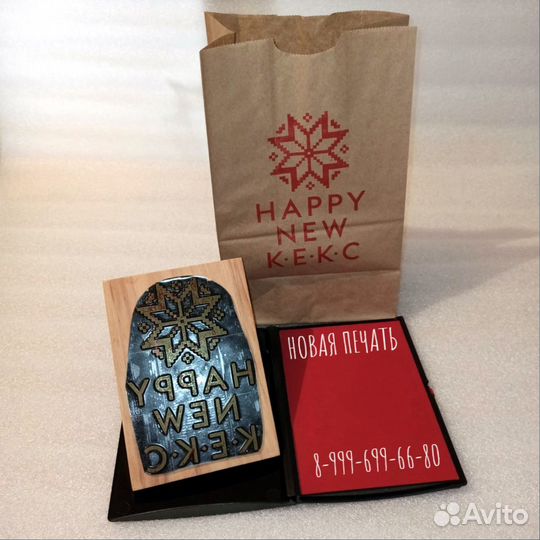 Штамп для упаковки рекламный