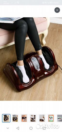 Массажер для ног