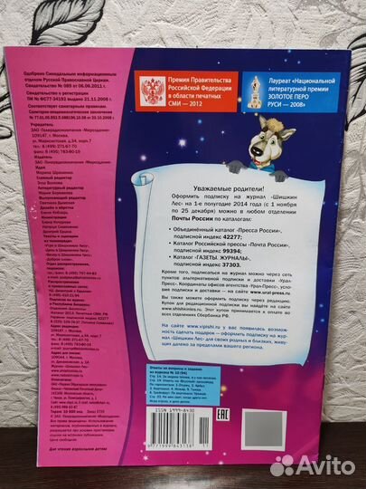 Журнал 