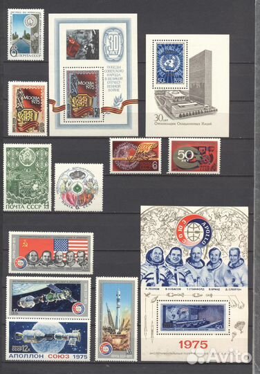 1975 г. Чистые** марки, блоки СССР