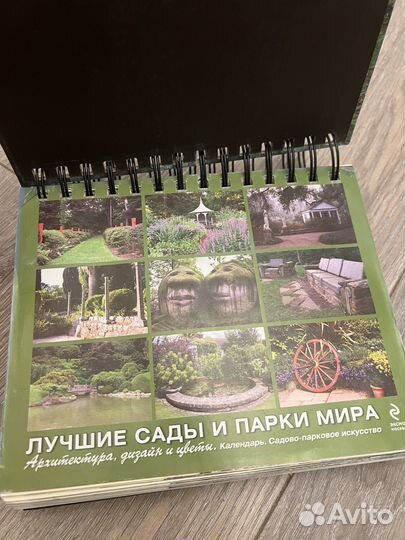 Настольный календарь