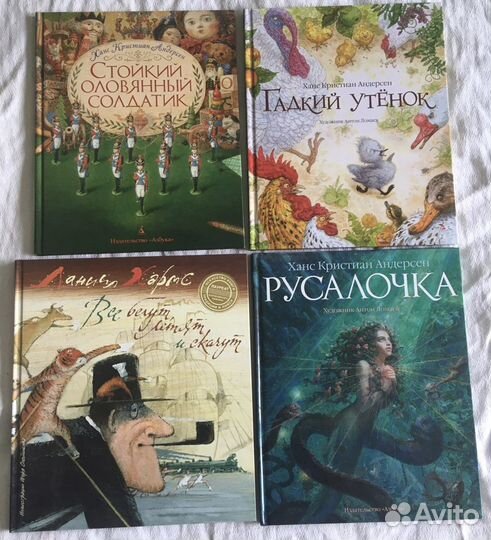 Книги Андерсена, художник Антон Ломаев