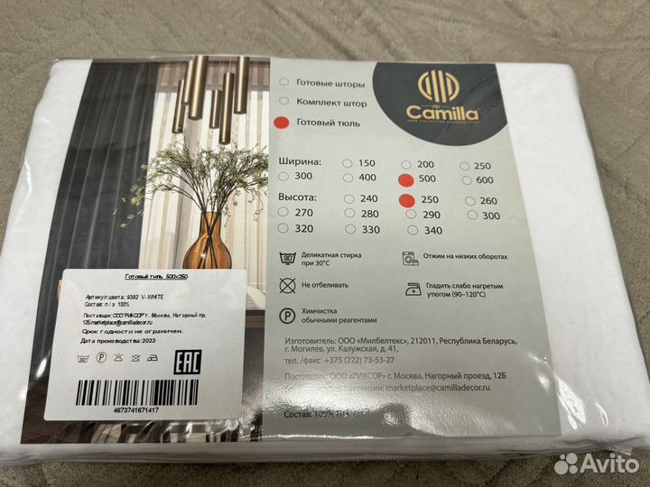 Тюль вуаль с рисунком готовый 500*250 новый