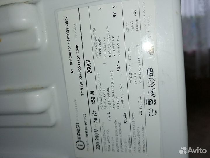 Морозильная камера indesit