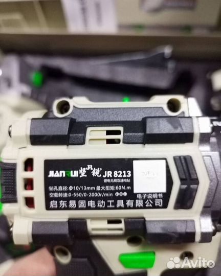 Усиленный набор JianRui 3 в 1 оригинал (Арт.66707)