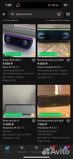 Sony extra bass srs-xb41 портативная колонка