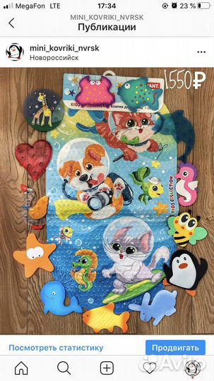 Коврик на дно ванны valiant