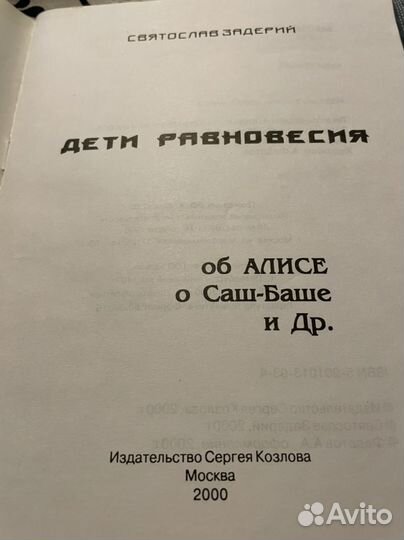 Алиса книга