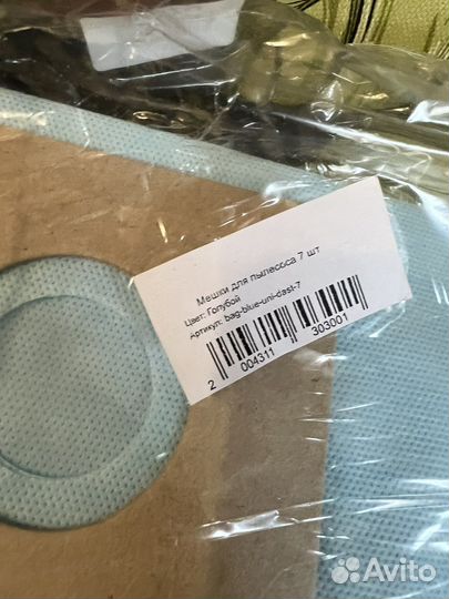 Мешок для пылесоса