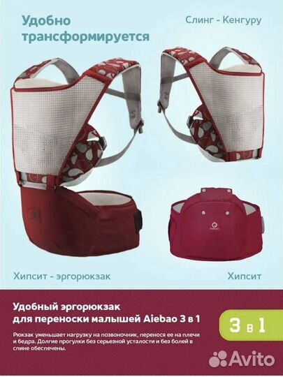 Хипсит-эргорюкзак