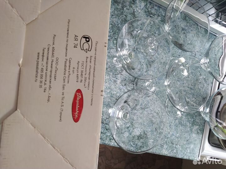 Набор 6 бокалов для мартини