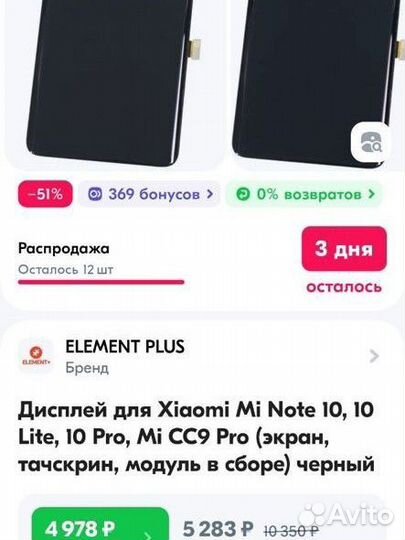 Дисплей Xiaomi Mi Note 10, 10 Lite, 10 Pro, Mi CC9