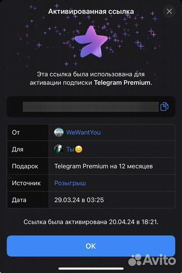 Telegram premium 3 месяца подарком