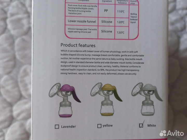 Молокоотсос ручной бутылочки