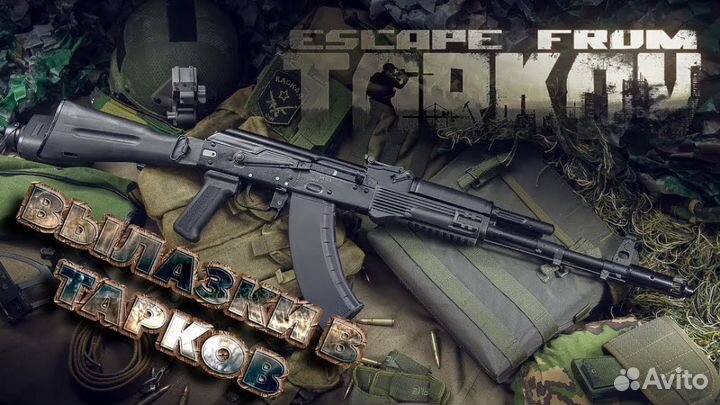 Постер escape-from-tarkov