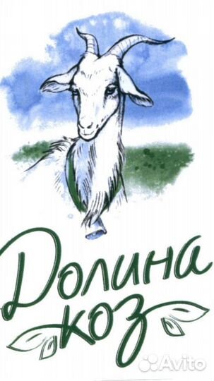 Козья ферма