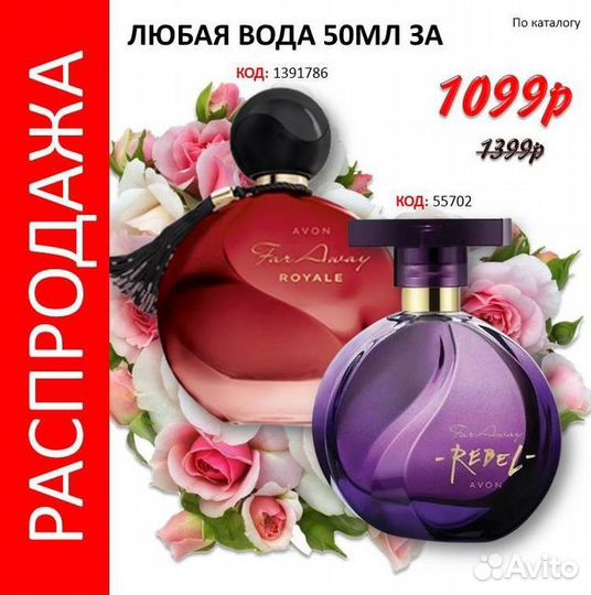 Подарочные наборы эйвон