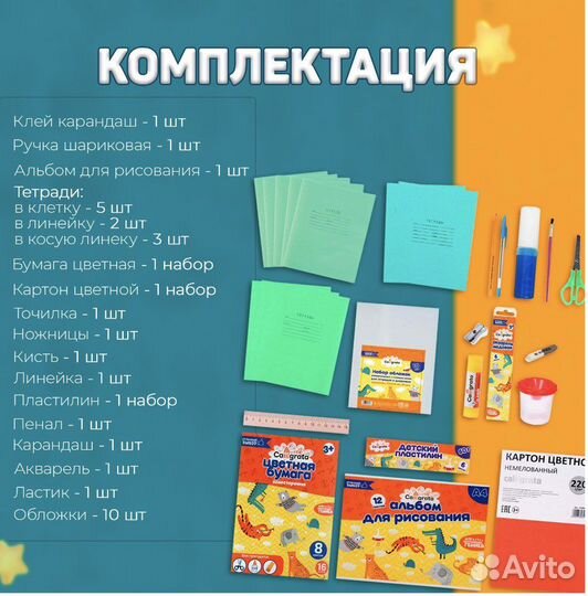 Набор канцелярии в чемоданчике