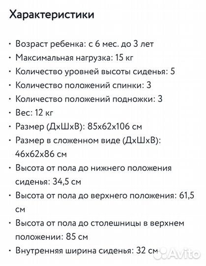 Кресло для кормления