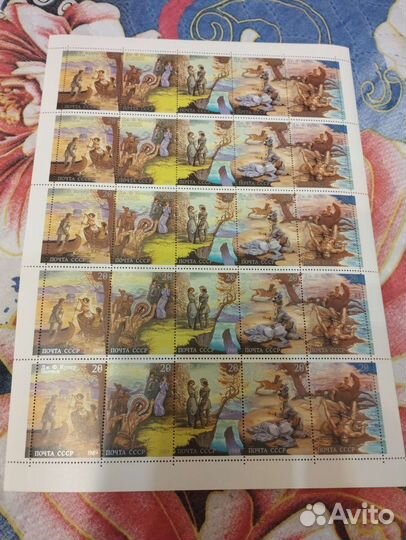 Марки СССР в листах