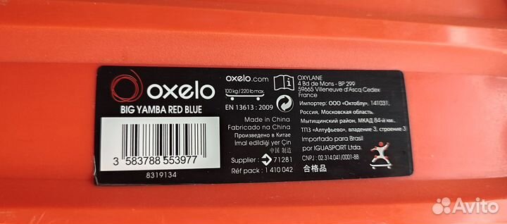 Лонгборд скейт Oxelo большой