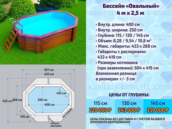 Морозоустойчивый бассейн