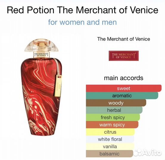 The merchant of venice red potion 50ml