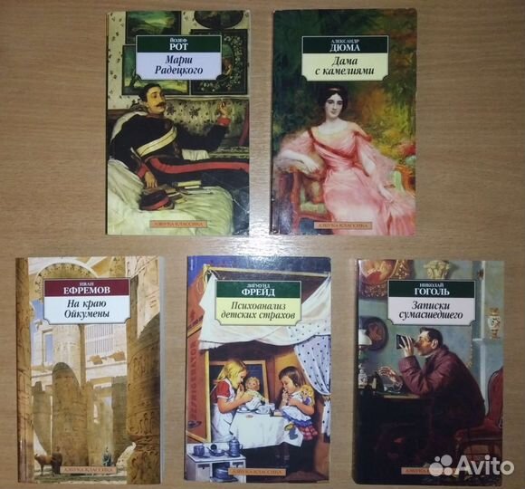 Азбука-классика