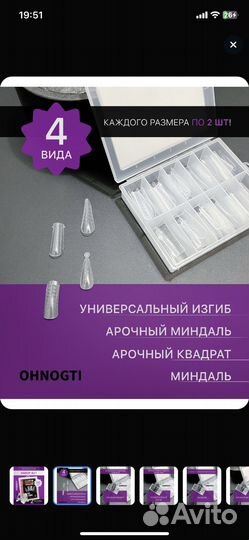 Верхние формы для наращивания ногтей