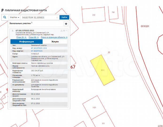 Участок 18 сот. (ИЖС)