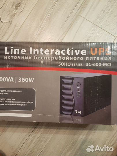 Истрчник бесперебойного питания