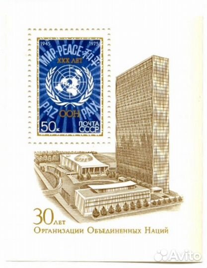 Почтовые блоки 1975-1982гг