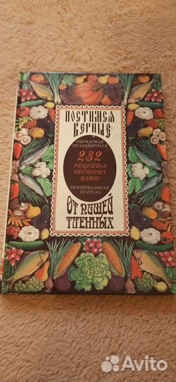 Книги по кулинарии