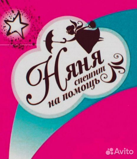 Услуга няня на час