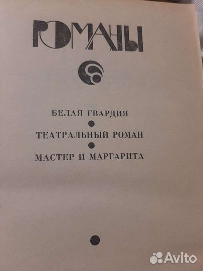 Ремарк,Булгаков,Солженицын,Шукшин