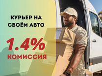 Курьер подработка для студентов и не только