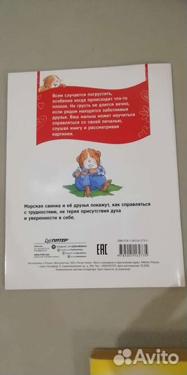 Детские книжки б/у