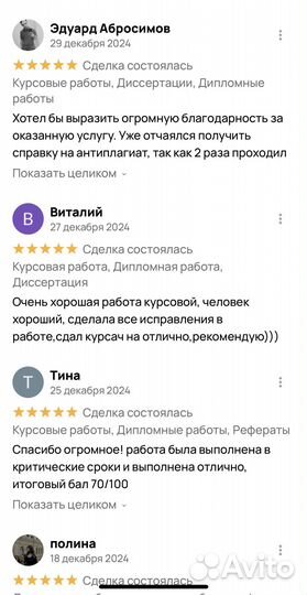 Курсовая работа, Отчет, Дипломная работа