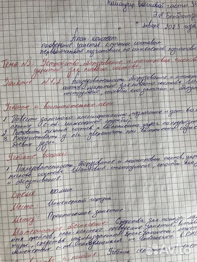 Перепишу конспекты, лекции, курсовые от руки