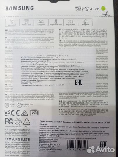 Карта памяти micro sd Samsung Evo Plus 64Gb