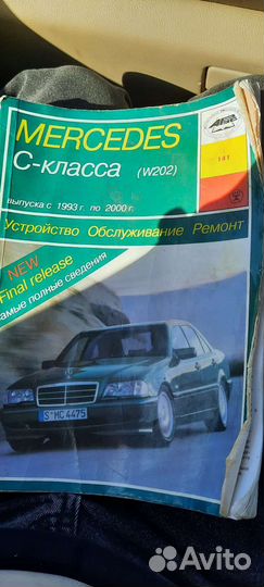 Книга по обслуживанию Mercedes C класса
