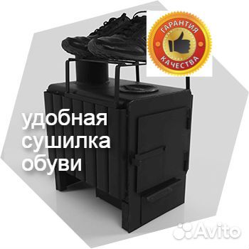 Буржуйка мини И стандарт ВТОРИЧНЫЙ дожиг