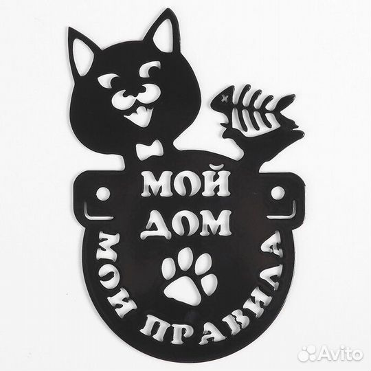 Адресная табличка из металла