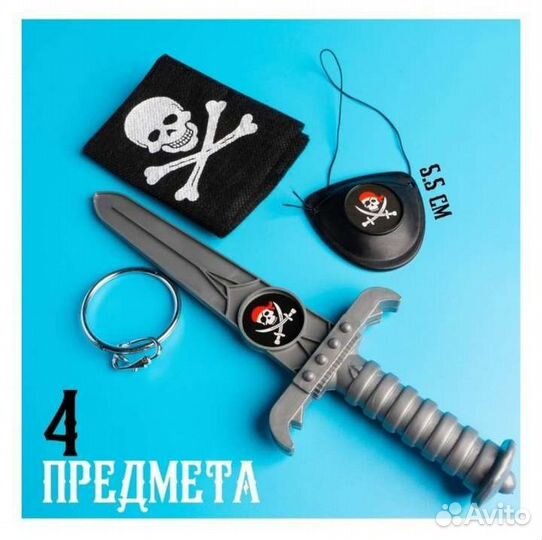Аксессуары для костюма пирата