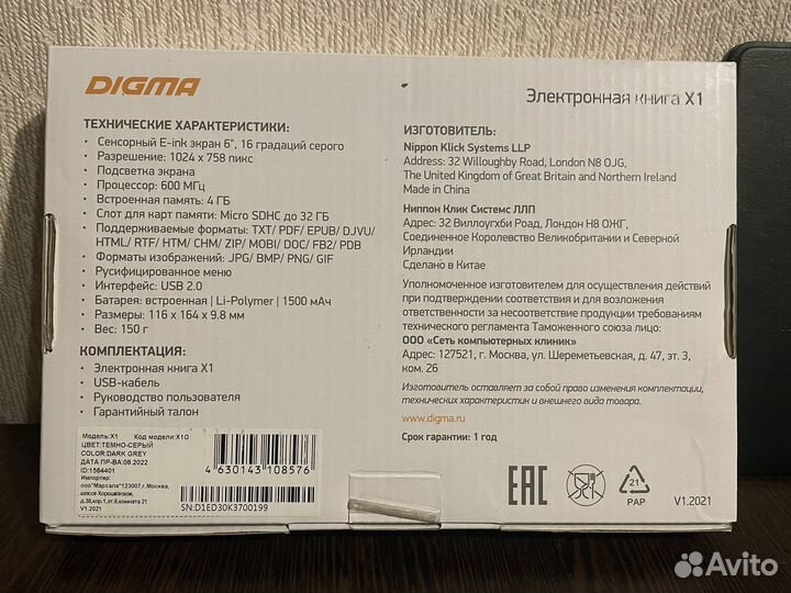 Электронная книга digma x1