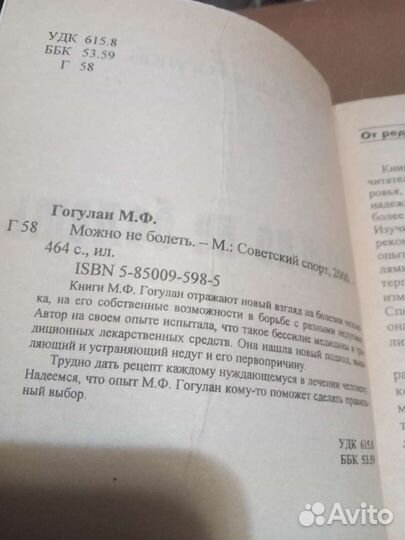 Книгам.Гогулан 